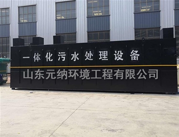猪牛羊屠宰污水处理设备
